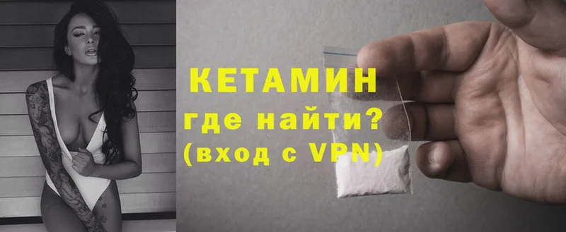 сколько стоит  Кировград  Кетамин ketamine 